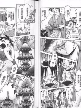[某零] 幼性接待 愛欲の湯けむり旅情_063