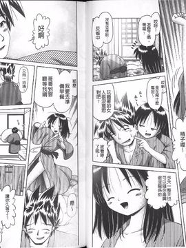 [某零] 幼性接待 愛欲の湯けむり旅情_076
