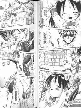 [某零] 幼性接待 愛欲の湯けむり旅情_079