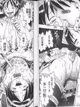 [某零] 幼性接待 愛欲の湯けむり旅情_080