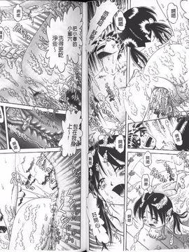 [某零] 幼性接待 愛欲の湯けむり旅情_083