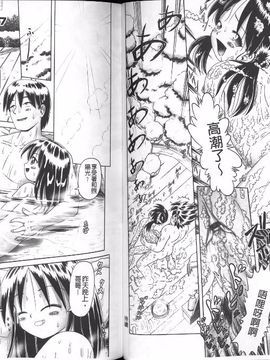 [某零] 幼性接待 愛欲の湯けむり旅情_084