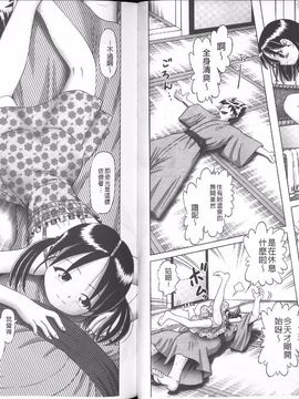[某零] 幼性接待 愛欲の湯けむり旅情_086