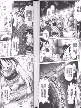 [某零] 幼性接待 愛欲の湯けむり旅情_089