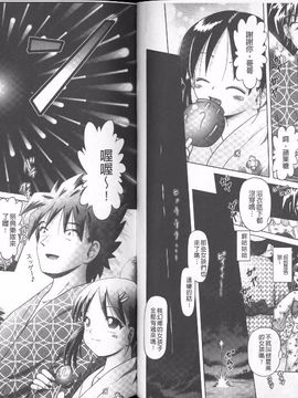 [某零] 幼性接待 愛欲の湯けむり旅情_090