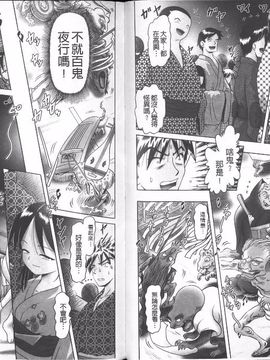 [某零] 幼性接待 愛欲の湯けむり旅情_092