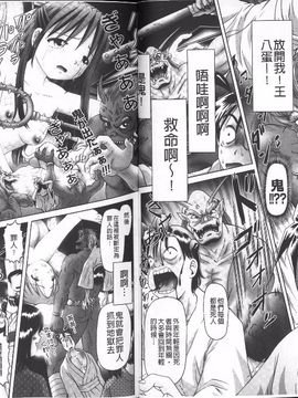 [某零] 幼性接待 愛欲の湯けむり旅情_097