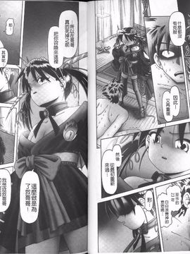 [某零] 幼性接待 愛欲の湯けむり旅情_104