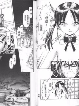 [某零] 幼性接待 愛欲の湯けむり旅情_108