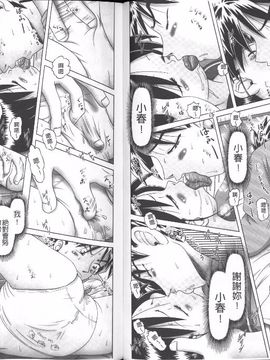 [某零] 幼性接待 愛欲の湯けむり旅情_110