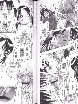 [某零] 幼性接待 愛欲の湯けむり旅情_114