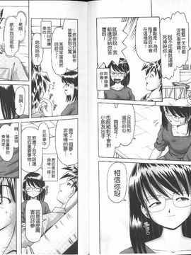 [某零] 幼性接待 愛欲の湯けむり旅情_120