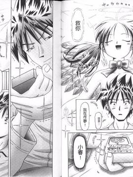 [某零] 幼性接待 愛欲の湯けむり旅情_121