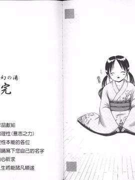 [某零] 幼性接待 愛欲の湯けむり旅情_123