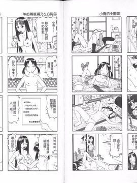 [某零] 幼性接待 愛欲の湯けむり旅情_129