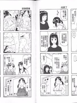[某零] 幼性接待 愛欲の湯けむり旅情_130