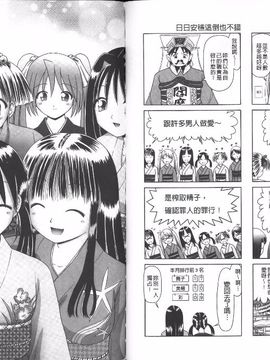 [某零] 幼性接待 愛欲の湯けむり旅情_131