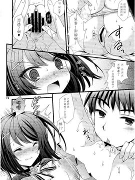 (C89) [ARC (多摩川雪丸)] 動けなくなった摩耶様にいたずらしよう! (艦隊これくしょん -艦これ-)_013