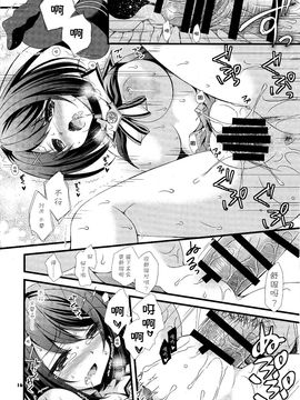 (C89) [ARC (多摩川雪丸)] 動けなくなった摩耶様にいたずらしよう! (艦隊これくしょん -艦これ-)_016