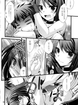 (C89) [ARC (多摩川雪丸)] 動けなくなった摩耶様にいたずらしよう! (艦隊これくしょん -艦これ-)_018