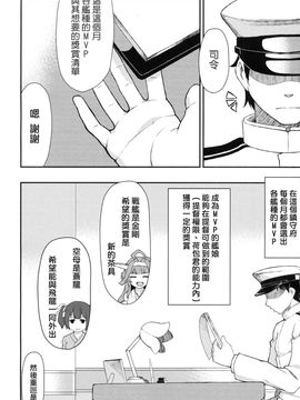 (C89) [ぷにぽんや (kupala)] 不知火の性癖に落ち度でも_ (艦隊これくしょん -艦これ-)_003