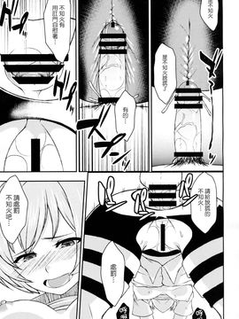 (C89) [ぷにぽんや (kupala)] 不知火の性癖に落ち度でも_ (艦隊これくしょん -艦これ-)_012