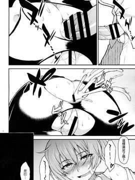 (C89) [ぷにぽんや (kupala)] 不知火の性癖に落ち度でも_ (艦隊これくしょん -艦これ-)_015