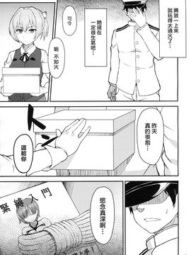 (C89) [ぷにぽんや (kupala)] 不知火の性癖に落ち度でも_ (艦隊これくしょん -艦これ-)_016