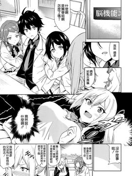 (サンクリ2016 Winter) [拡張パーツ (遠藤良危)] 淡紅色のジェラシー·ワールド (無彩限のファントム·ワールド)_003