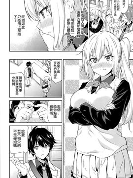 (サンクリ2016 Winter) [拡張パーツ (遠藤良危)] 淡紅色のジェラシー·ワールド (無彩限のファントム·ワールド)_004