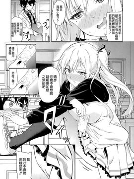 (サンクリ2016 Winter) [拡張パーツ (遠藤良危)] 淡紅色のジェラシー·ワールド (無彩限のファントム·ワールド)_005
