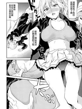(サンクリ2016 Winter) [拡張パーツ (遠藤良危)] 淡紅色のジェラシー·ワールド (無彩限のファントム·ワールド)_008