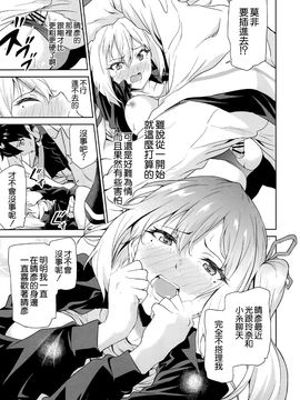 (サンクリ2016 Winter) [拡張パーツ (遠藤良危)] 淡紅色のジェラシー·ワールド (無彩限のファントム·ワールド)_013