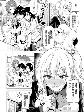 (サンクリ2016 Winter) [拡張パーツ (遠藤良危)] 淡紅色のジェラシー·ワールド (無彩限のファントム·ワールド)_021
