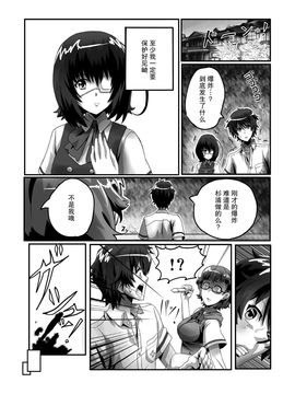 [企業NOW] 杉攻め (Another)_003