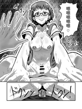 [企業NOW] 杉攻め (Another)_012