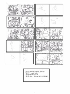 [企業NOW] 杉攻め (Another)_018