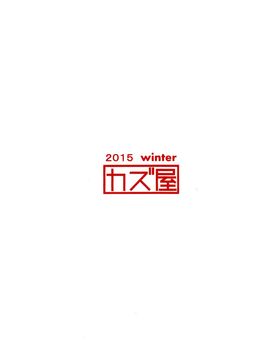 (C89) [カズ屋 (由浦カズヤ)]  浦本 (オリジナル)_015