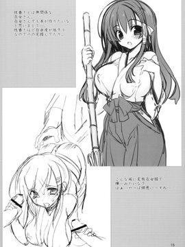 (C83) [乙女気分 (三色網戸。)] 性春日記 5 (オリジナル)_15