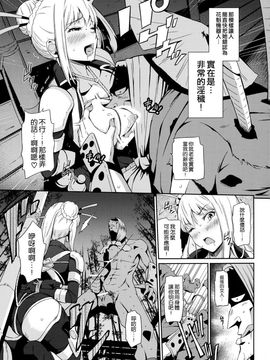 (C88) [ひっさつわざ (ひっさつくん)] タイヘンキケンナ・・・ (ニンジャスレイヤー)[空気系☆漢化]_09
