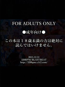 (C89) [320BPM (BLASTBEAT)] 精菓の娘だが、しかし変態 (だがしかし) [塔布里斯個人漢化]_016