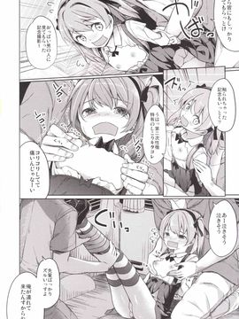 (こみトレ27) [要 (椎名悠輝)] 島田流High!エース戦車道 (ガールズ&パンツァー)_20