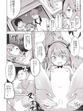 (こみトレ27) [要 (椎名悠輝)] 島田流High!エース戦車道 (ガールズ&パンツァー)_26