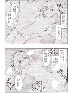 (こみトレ27) [要 (椎名悠輝)] 島田流High!エース戦車道 (ガールズ&パンツァー)_34