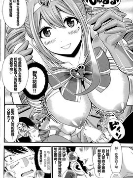 [友野ヒロ] オーダー・メイド (COMIC ペンギンクラブ山賊版 2015年3月号)_14