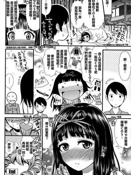 [友野ヒロ] オーダー・メイド (COMIC ペンギンクラブ山賊版 2015年3月号)_20