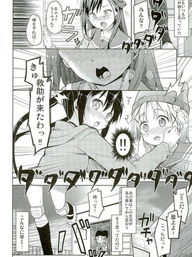 (C89) [要 (椎名悠輝)] 人類補完計画 (がっこうぐらし!)_05