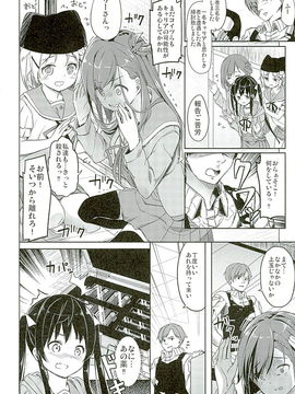 (C89) [要 (椎名悠輝)] 人類補完計画 (がっこうぐらし!)_11