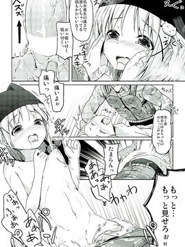 (C89) [要 (椎名悠輝)] 人類補完計画 (がっこうぐらし!)_23