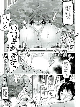 (C89) [要 (椎名悠輝)] 人類補完計画 (がっこうぐらし!)_26